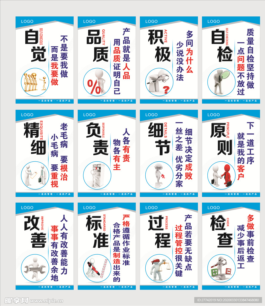企业标语