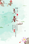 春天海报