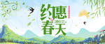 春天海报