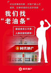 房产招聘