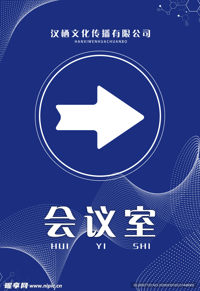 方向指示图