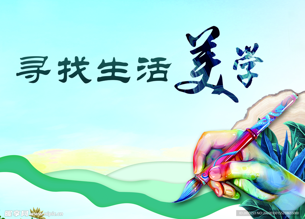 艺术培训美学背景