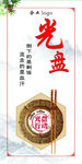 餐厅食堂文化光盘