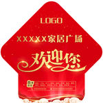 欢迎您箭头地贴