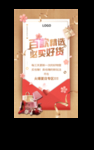 夏日火爆专区