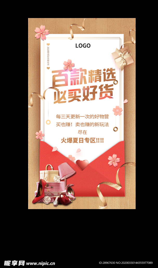 夏日火爆专区