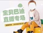 童装鞋服  宝贝巴迪