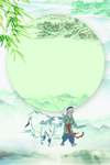 清明海报