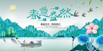 春天海报