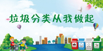 垃圾分类