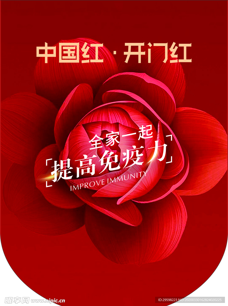 门店吊旗