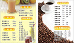 奶茶价目表