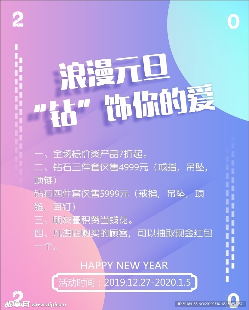 浪漫海报