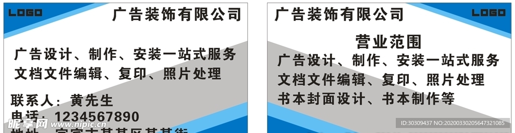 蓝色灰度名片