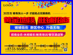 黄金旺铺