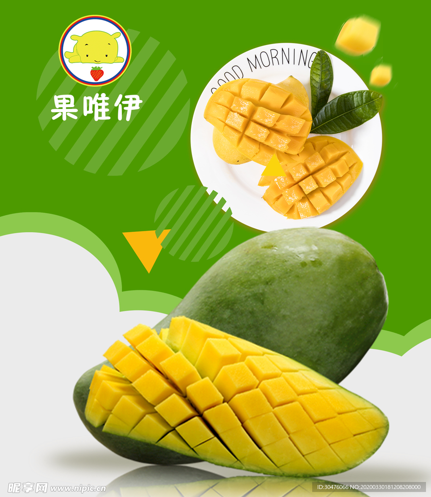 新鲜水果