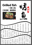 烤鱼
