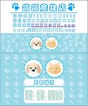 宠物店 小猫 小狗 可爱 名片