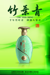 竹叶青