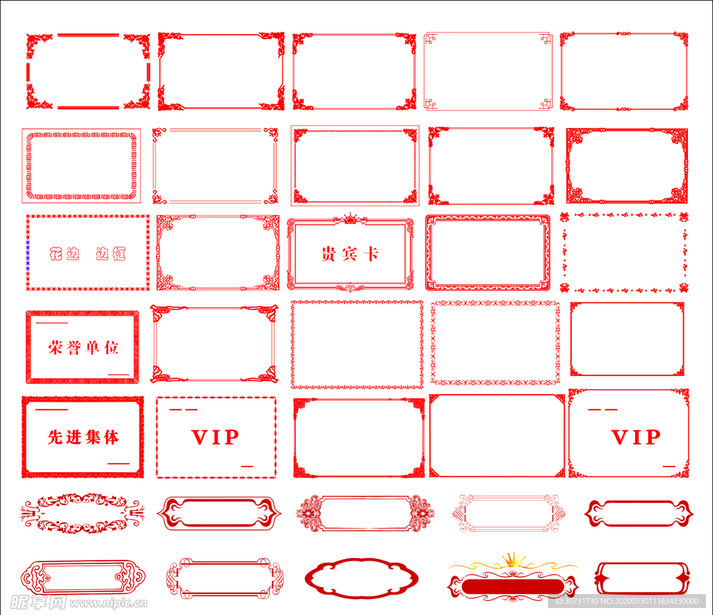 奖牌边框花纹