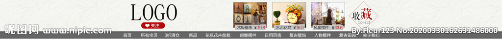 淘宝 店招