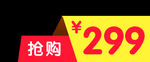 价格标签