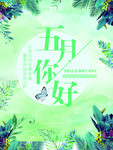 春季特惠 春天促销