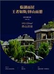 房地产