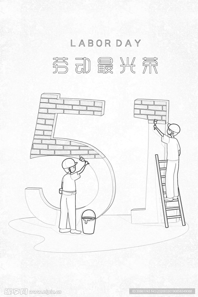 五一劳动节线稿