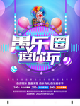 愚乐圈逗你玩