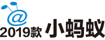 奇瑞小蚂蚁落地字