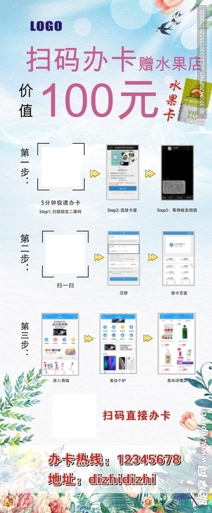 活动展架