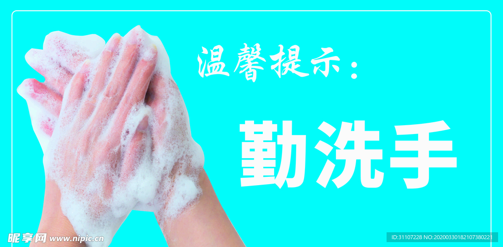 温馨提示