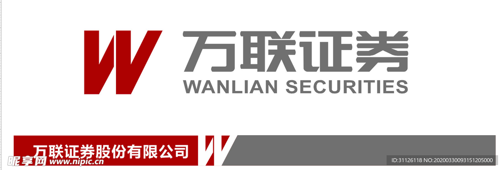 万联证券