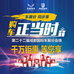 购车正当时