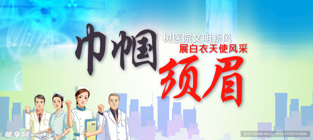 巾帼须眉