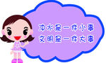 厕所标语