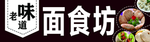 传统面食 面食制作 面食制品