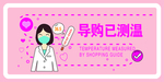 已消毒
