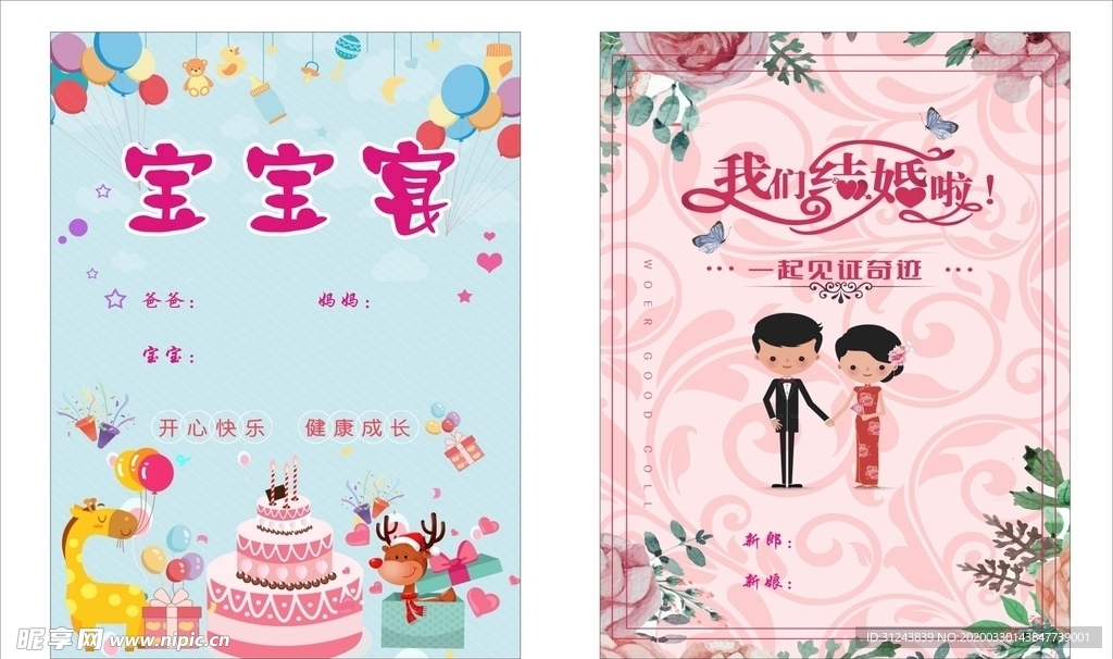 我们结婚啦