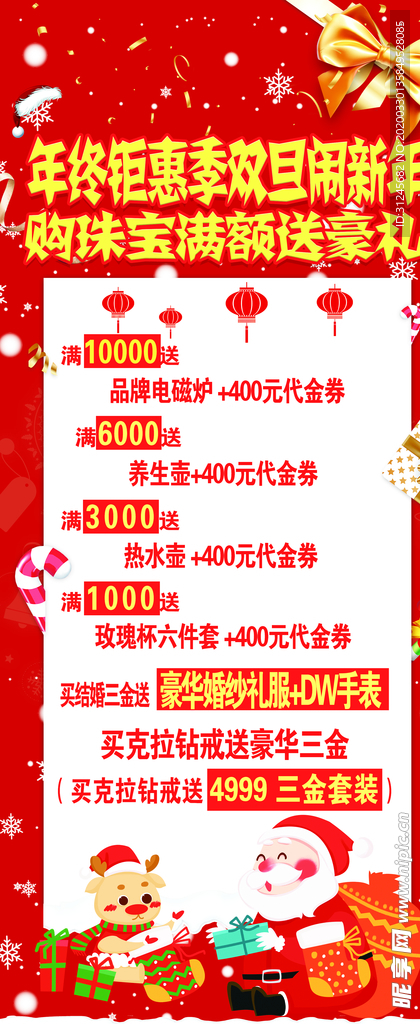活动展架