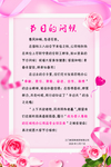 粉色清新