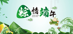 端午