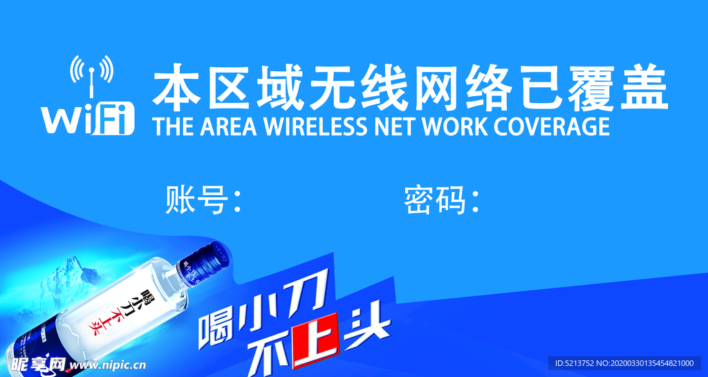 wifi小刀无线