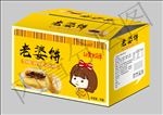 老婆饼 内置分层图