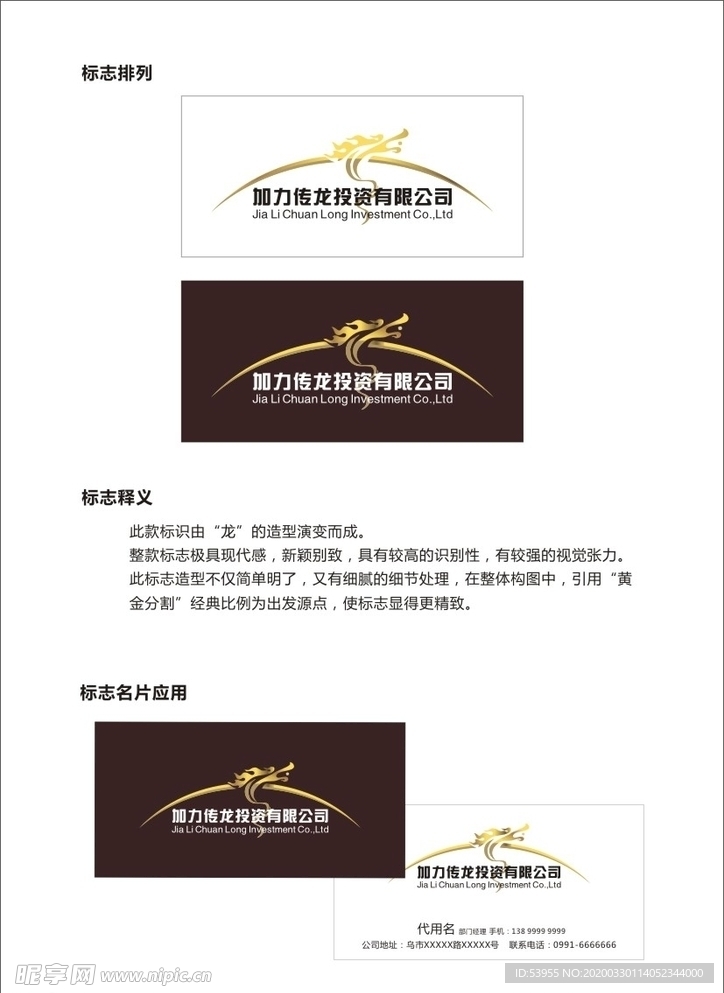 logo 设计