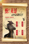 古风招聘海报