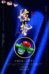惊蛰