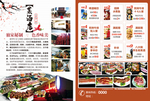 煎烤肉饭店 传单 DM 自助烤