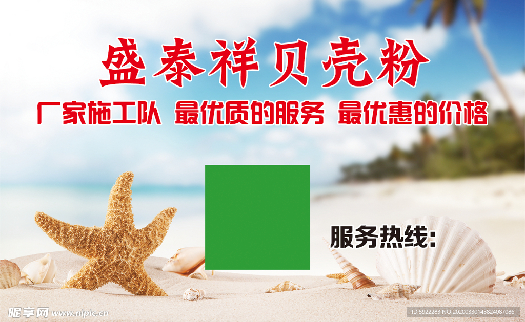 贝壳粉 装修材料 贝壳 海边